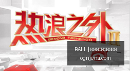 哈兰德,场轰下,赛季欧冠联,买球赛事分析,BALL买球,体育预测,官方网站数据